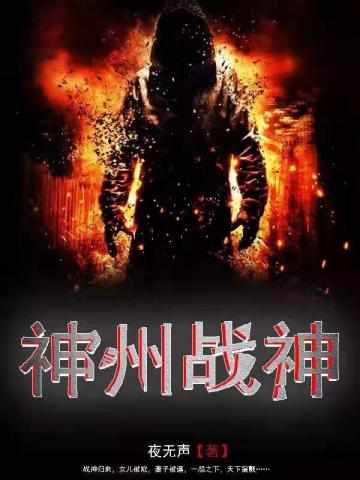 神王救女全部章节免费阅读