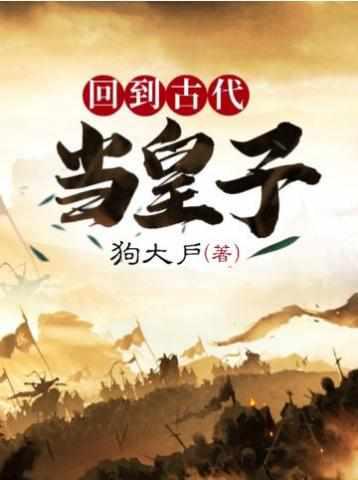 武朝发明家免费阅读