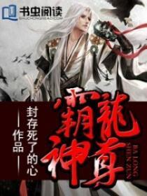 龙神龙霸天