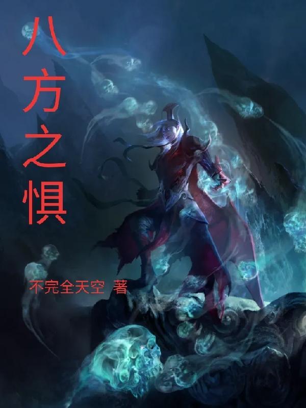 八方之外打一准确生肖