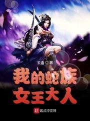 我的蛇王游戏