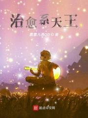 治愈系天花板