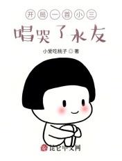 开局唱numb的