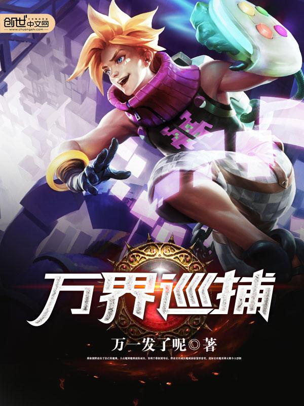 万界捕鱼系统