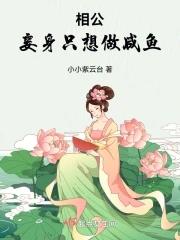 相公妾身实在受不住