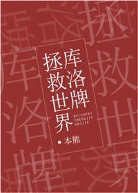 库洛牌穿越