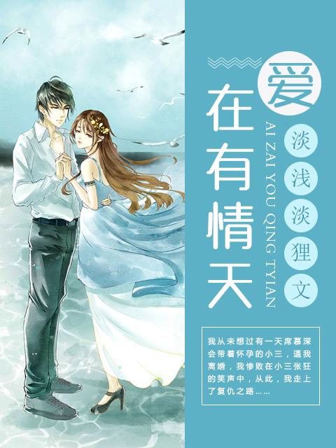 爱在有情天片头曲