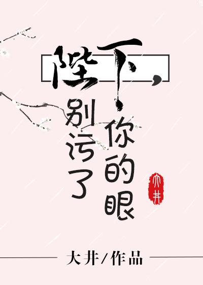 陛下别作了你都成千古帝了短剧