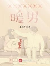 重生我真没想当暖男123