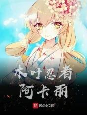 忍者刺客阿卡丽出装