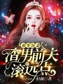 前夫滚远点夫人靠画画