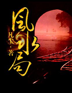 香港中环绝命风水局