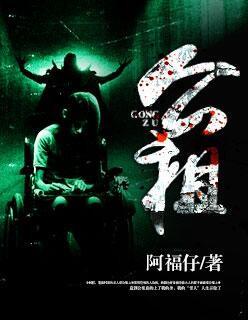 公祖是怎么来的