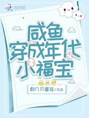 萌萌福宝财运亨通免费读