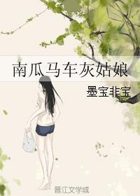 南瓜马车灰姑娘介绍