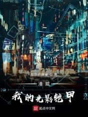 某漫威的铠甲勇士