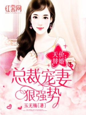 玉无殇