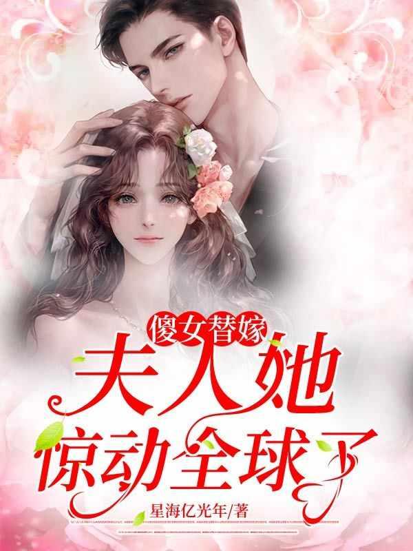 顾微微封烨霆180章免费阅读