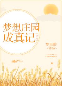 身揣空间挑嫃心