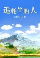 牦牛在爱情中暗示什么
