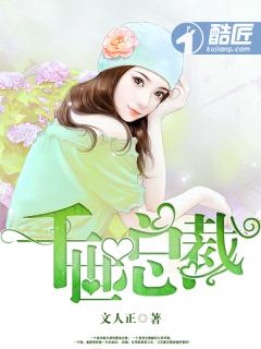 fi总裁千金