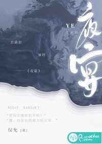夜宴电影在线观看免费高清