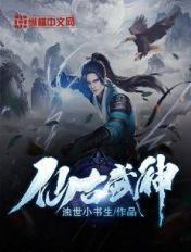 仙古武神动漫
