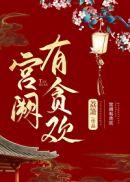 宫阙
