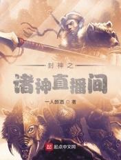 封神之余
