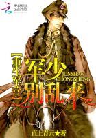 军营重生之军少别乱来