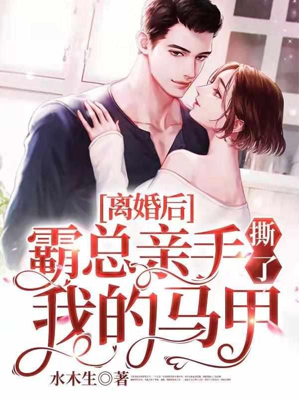 初之心盛霆烨全文免费阅读最新