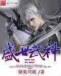 盛世武神虾仁190