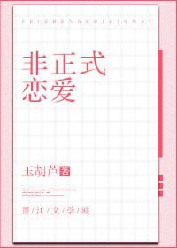非正式恋爱基里尔唐杳
