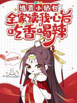 全家读我心后吃香喝辣最新