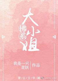 佛系小姐姐什么意思