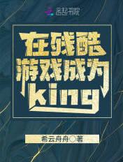 残酷游戏电影