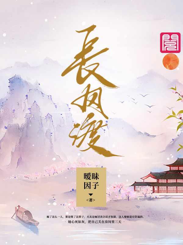长风渡免费观看