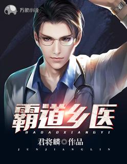 霸道总裁段子