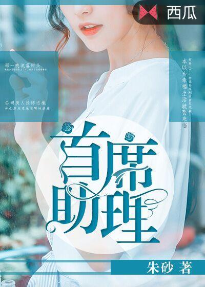 首席技术官助理