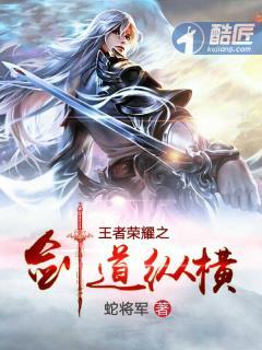 王者荣耀之剑仙系统