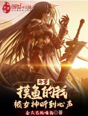 斗罗模拟