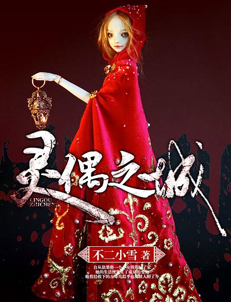 灵偶契约介绍