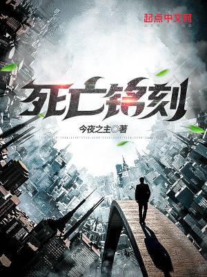 死亡冥刻模组