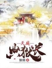 天庭典狱长书神阁最新章节免费阅读安装