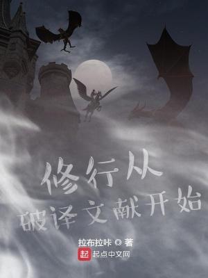 仙途文字挂机游戏