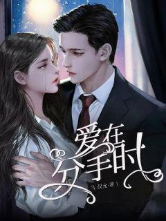 霍太太她又软又萌在哪能看