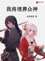 琼明神女录笔趣阁无册减