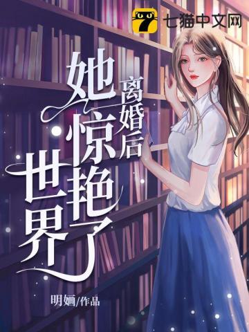 苏婳顾北弦免费全文阅读冷延