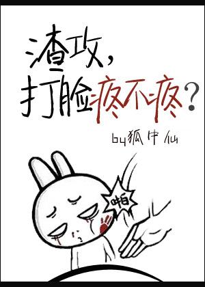 主攻打脸虐渣爽文推荐
