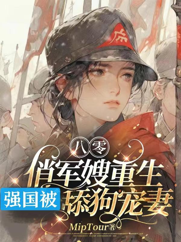 重生八零俏军医笔趣阁